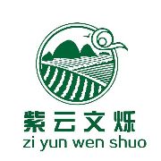 紫云自治縣文爍植保農(nóng)民專(zhuān)業(yè)合作社